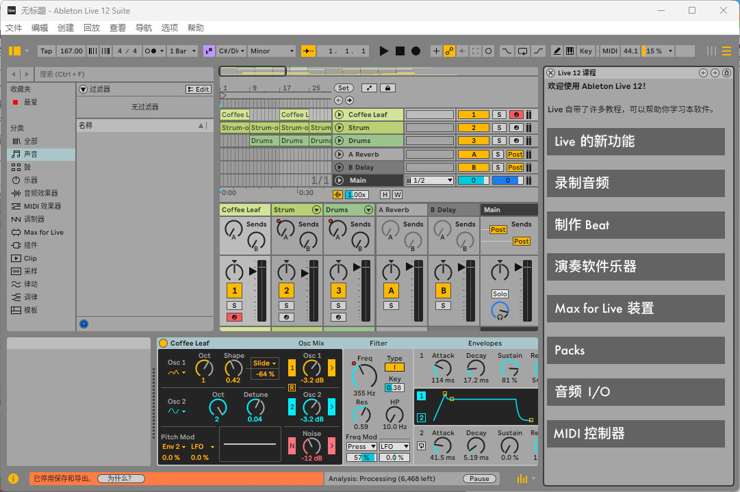 Ableton Live Suite特别版中文注册机 音乐制作软件 v12.0.1