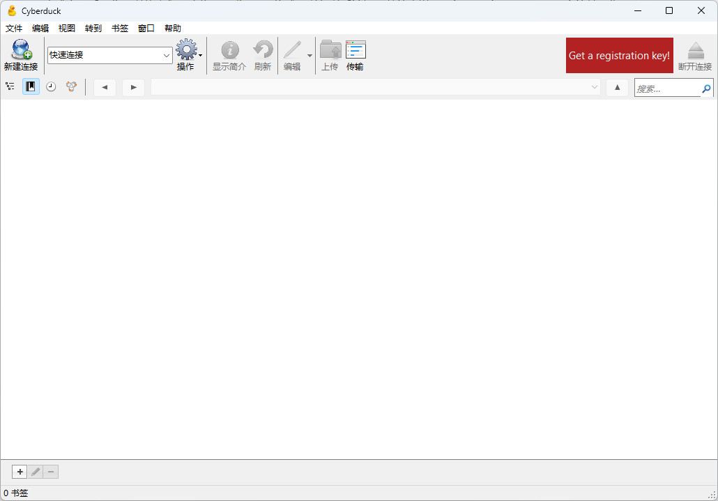 Cyberduck中文版 开源FTP工具客户端 云存储管理软件 v9.0.3.42112