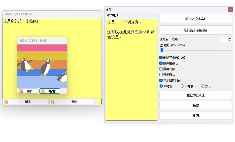 Vov Sticky Notes特别版中文 电脑桌面悬浮窗便签软件绿色版 v9.2