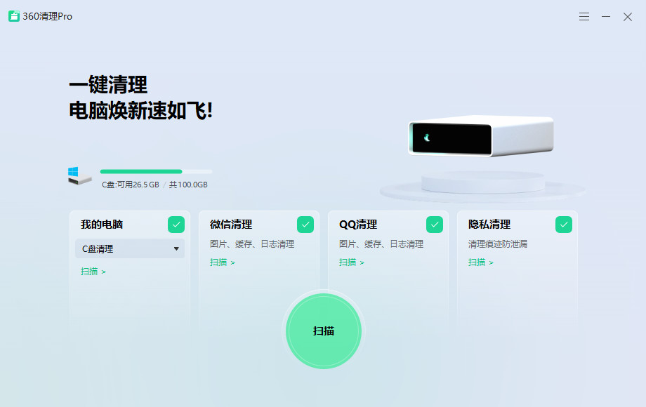 歪否网 - 360清理优化V14纯净典藏版 360清理Pro提取绿色版 v1.0.0.1081