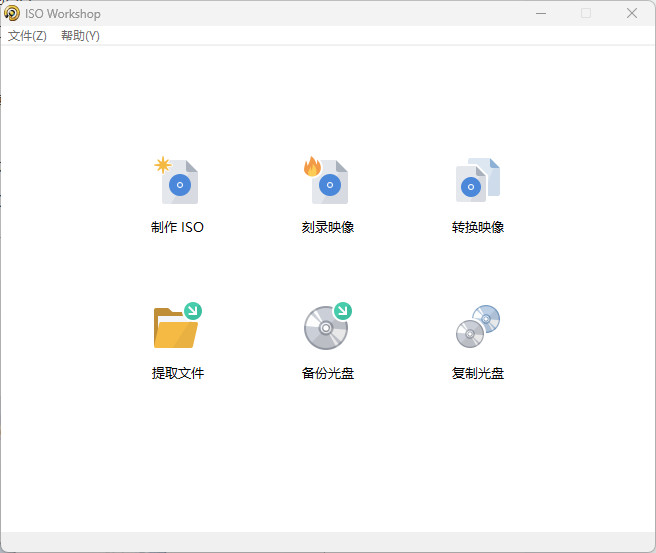 ISO Workshop 特别版中文汉化激活 光盘刻录 ISO镜像工具 v13.1