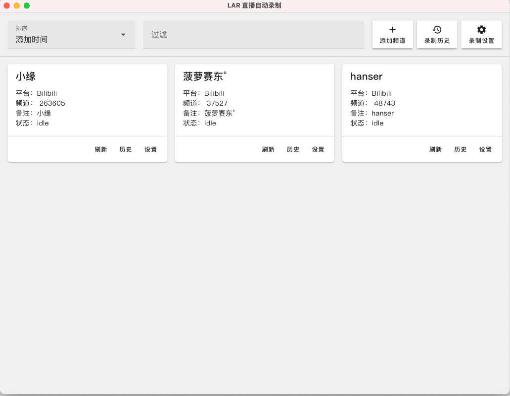 LiveAutoRecord 中文版 免费开源 多平台直播自动录制工具 v4.7.1