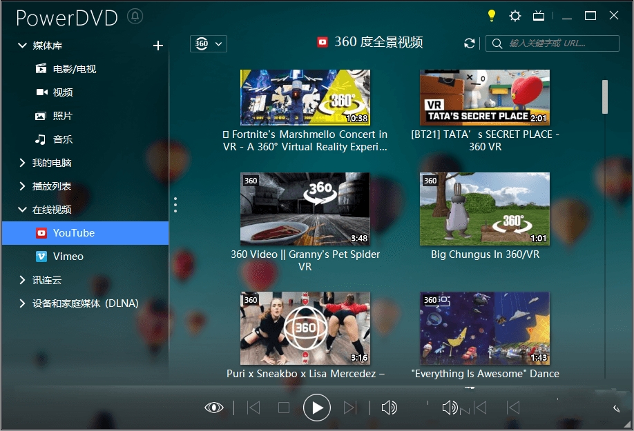 PowerDVD特别版中文 已注册免激活极致蓝光版 v21.0.2019.62