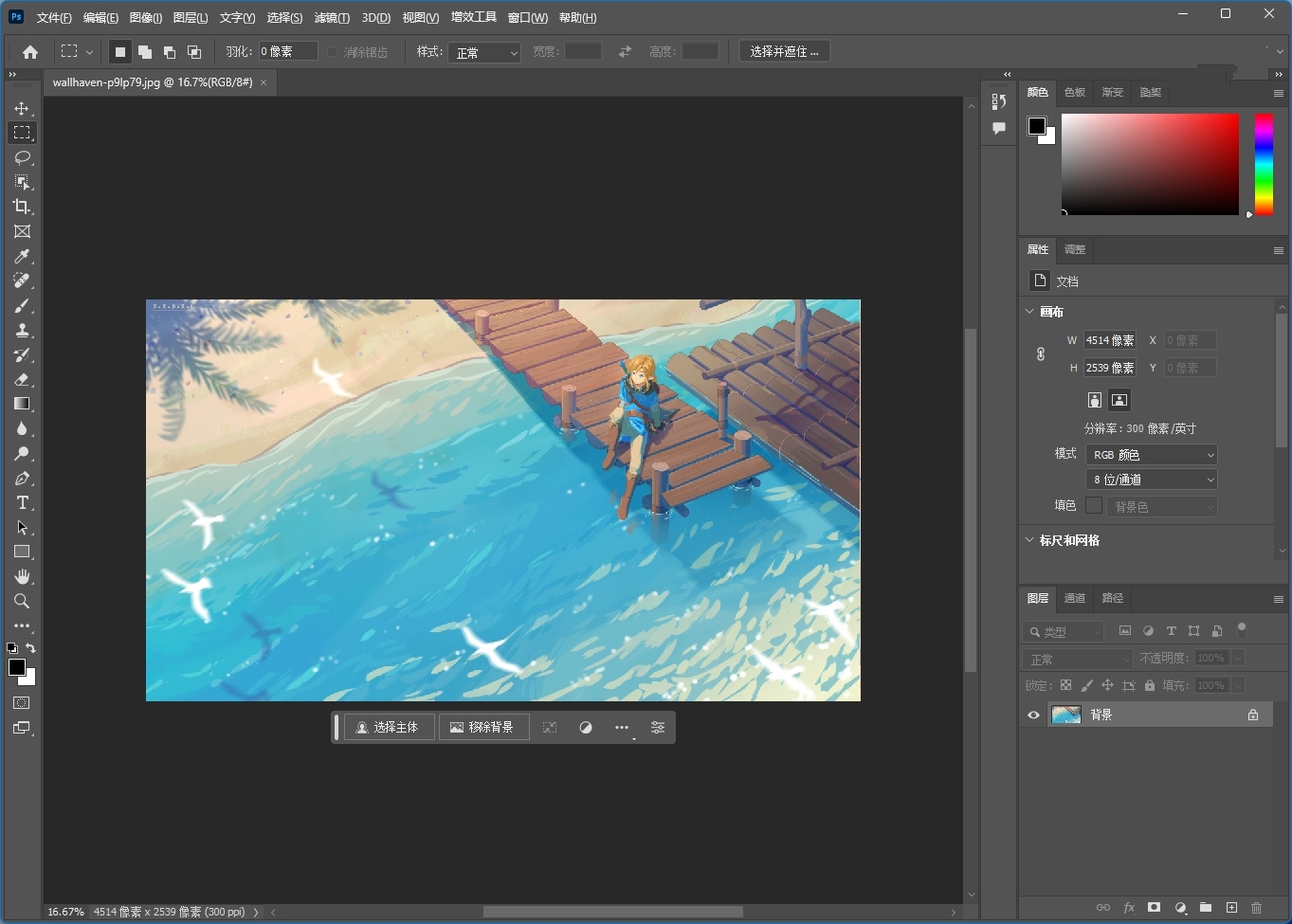 Adobe Photoshop 2025 绿色精简版 中文特别版已激活 v26.4.1.194
