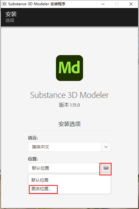 Adobe Substance 3D Modeler特别版中文 Md激活直装版 v1.15.0.99