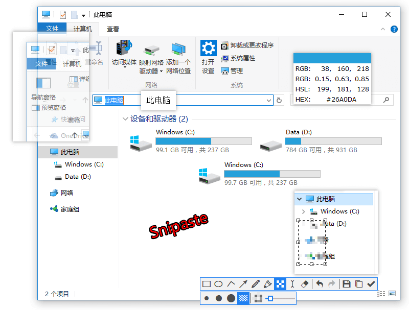 Snipaste中文绿色版 免费电脑端贴图_截图软件 v2.10.2