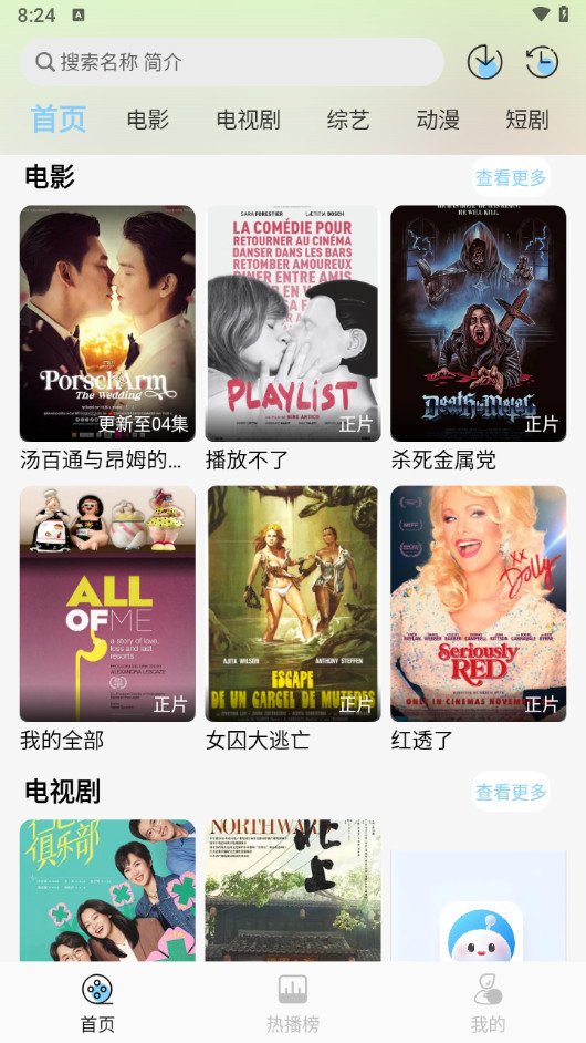 老趣网 - 恋鱼影视APP 一站式安卓免费影视观看软件 v1.0
