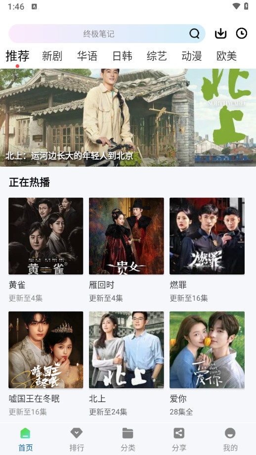 溏心视频APP 去广告版 安卓清爽看剧软件 v2.3.0