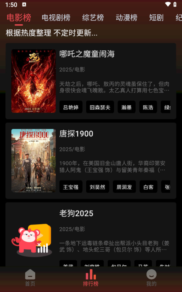 老趣网 - 灵虎影视APP 去除广告版 安卓影视播放软件 v1.1.2
