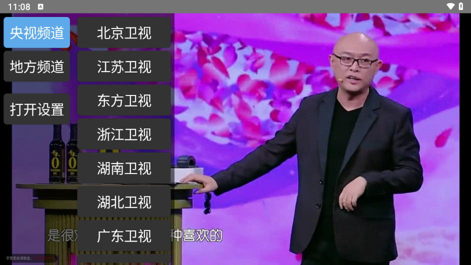 电视浏览器 TV电视直播软件 Github开源软件 v1.8.0