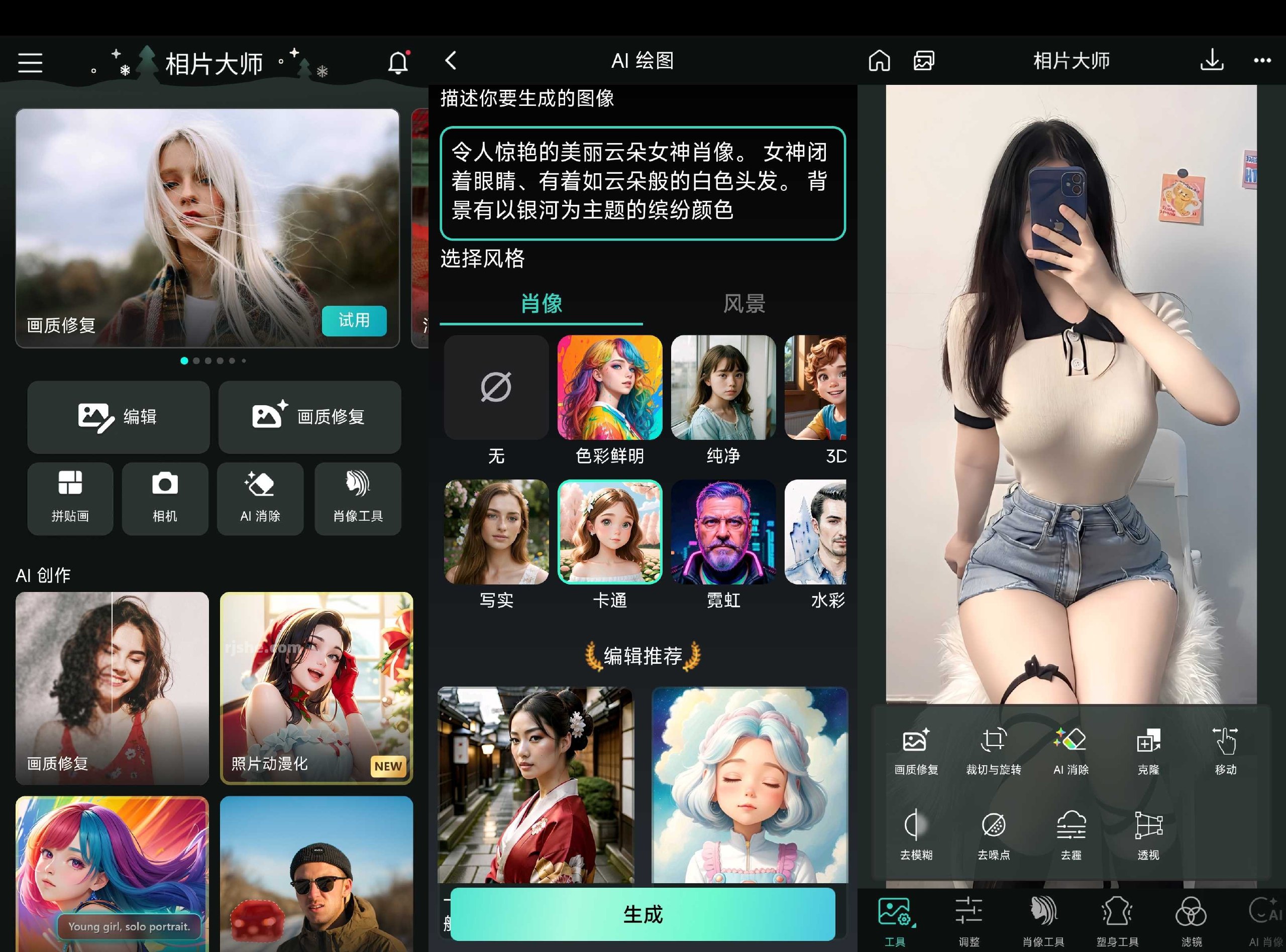 PhotoDirector 相片大师APP 解锁高级版 手机修图软件 v19.12.2 b90191220