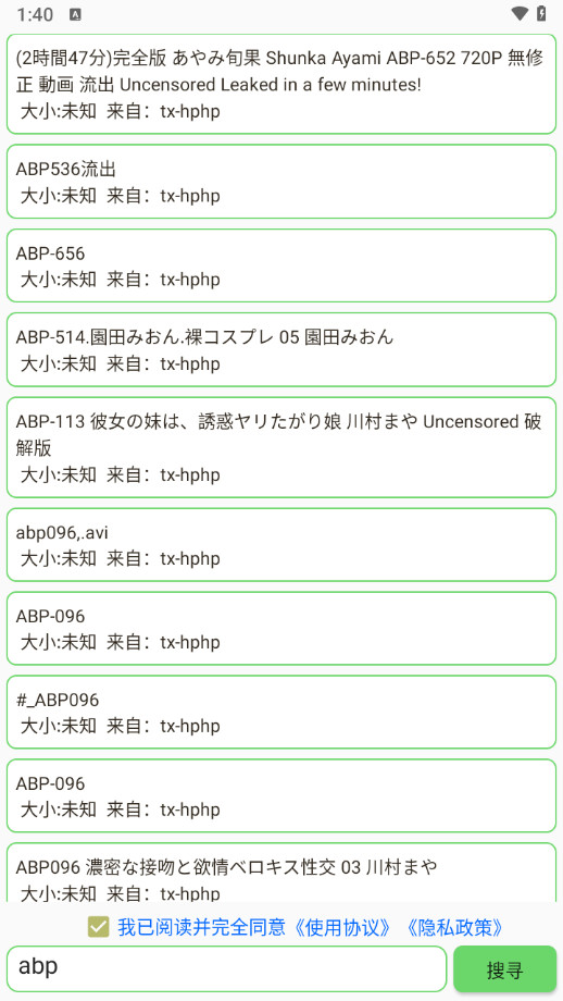 笨搜X 安卓手机磁力搜索APP 去除下载限制版 v3.9.4.