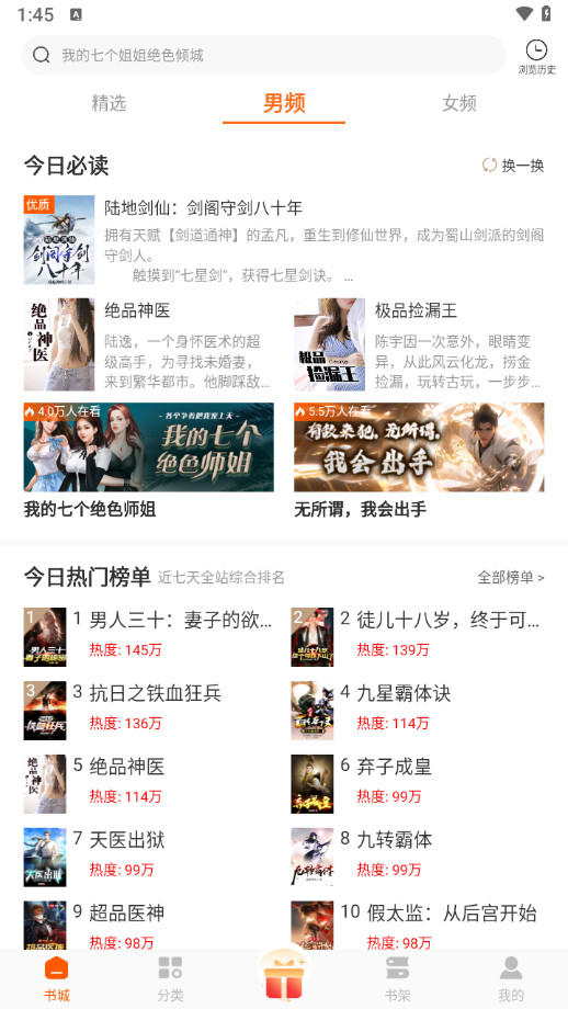 老趣网 - 红桃免费小说APP 解锁VIP高级版 安卓手机小说阅读工具 v1.76.21