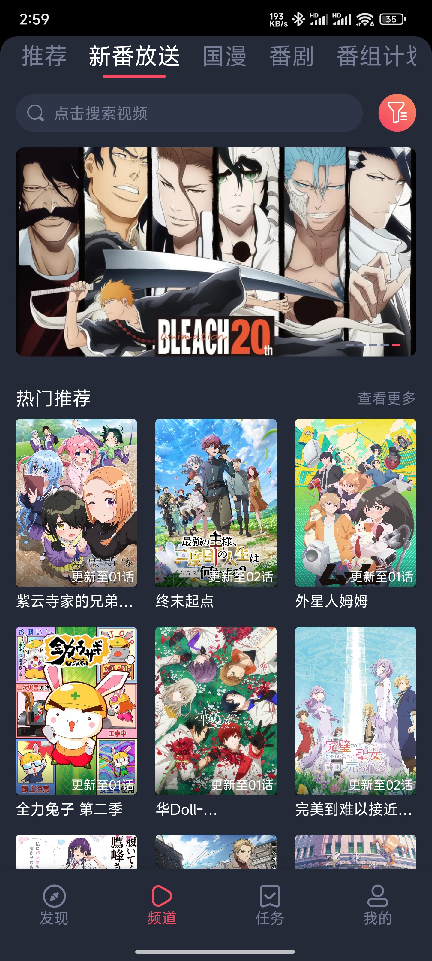 次元站动漫APP 去广告版 手机安卓动漫观看追番软件 v1.2.4.8