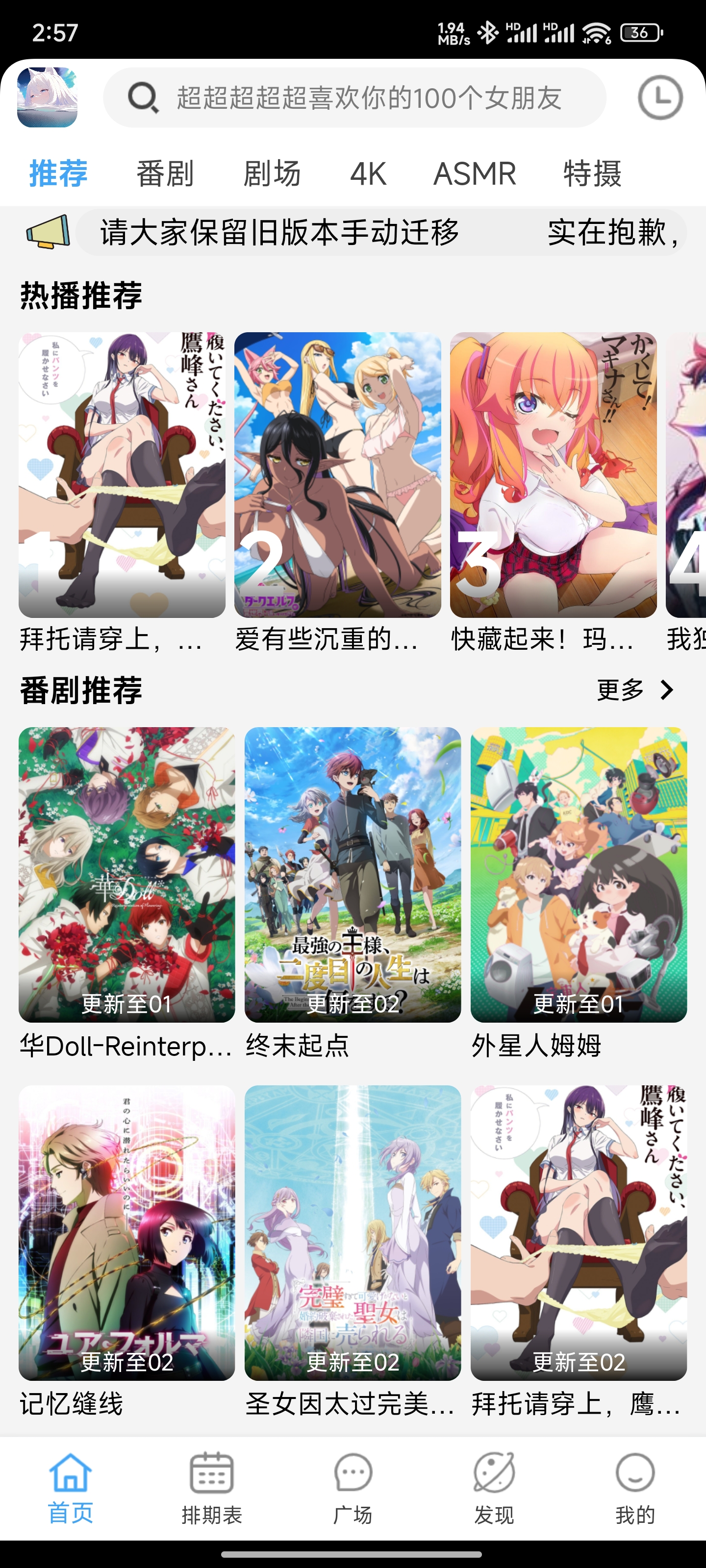 NyaFun动漫APP 去广告修复版 专为动漫爱好者设计的追番软件 v4.1.8