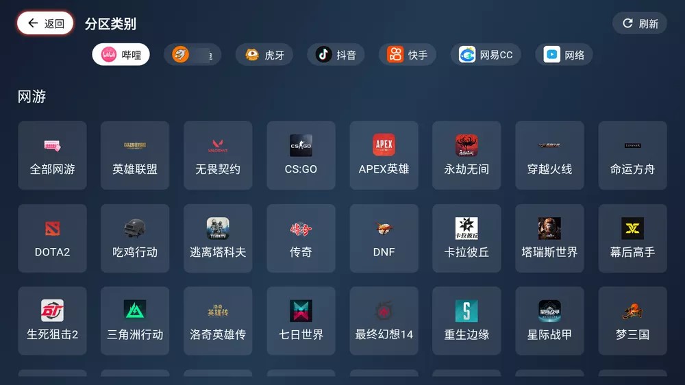 纯粹直播TV版 Github开源 抖音虎牙B站7大平台直播聚合软件 v1.8.5