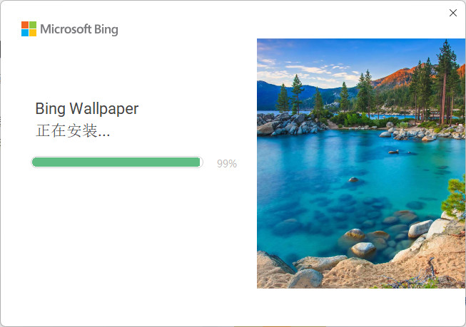 Bing Wallpaper 中文版 电脑版微软桌面壁纸应用程序 v2.0.1.7