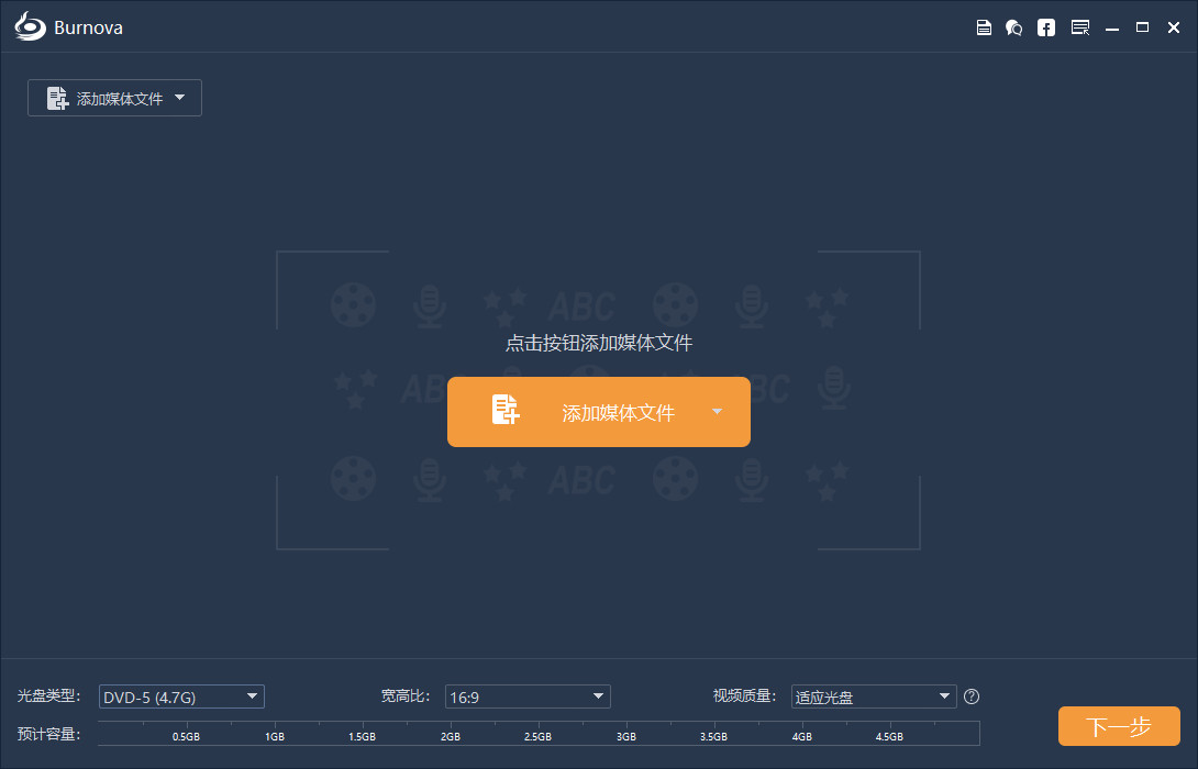 Aiseesoft Burnova 中文特别版绿色已激活 光盘刻录软件 v1.5.32