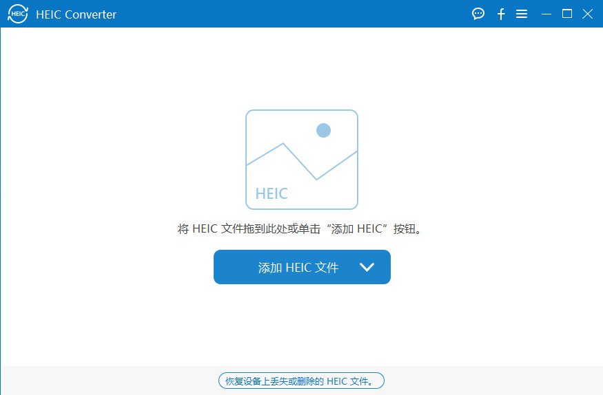 Aiseesoft HEIC Converter 中文绿色版 HEIC图片转换工具 v1.0.32