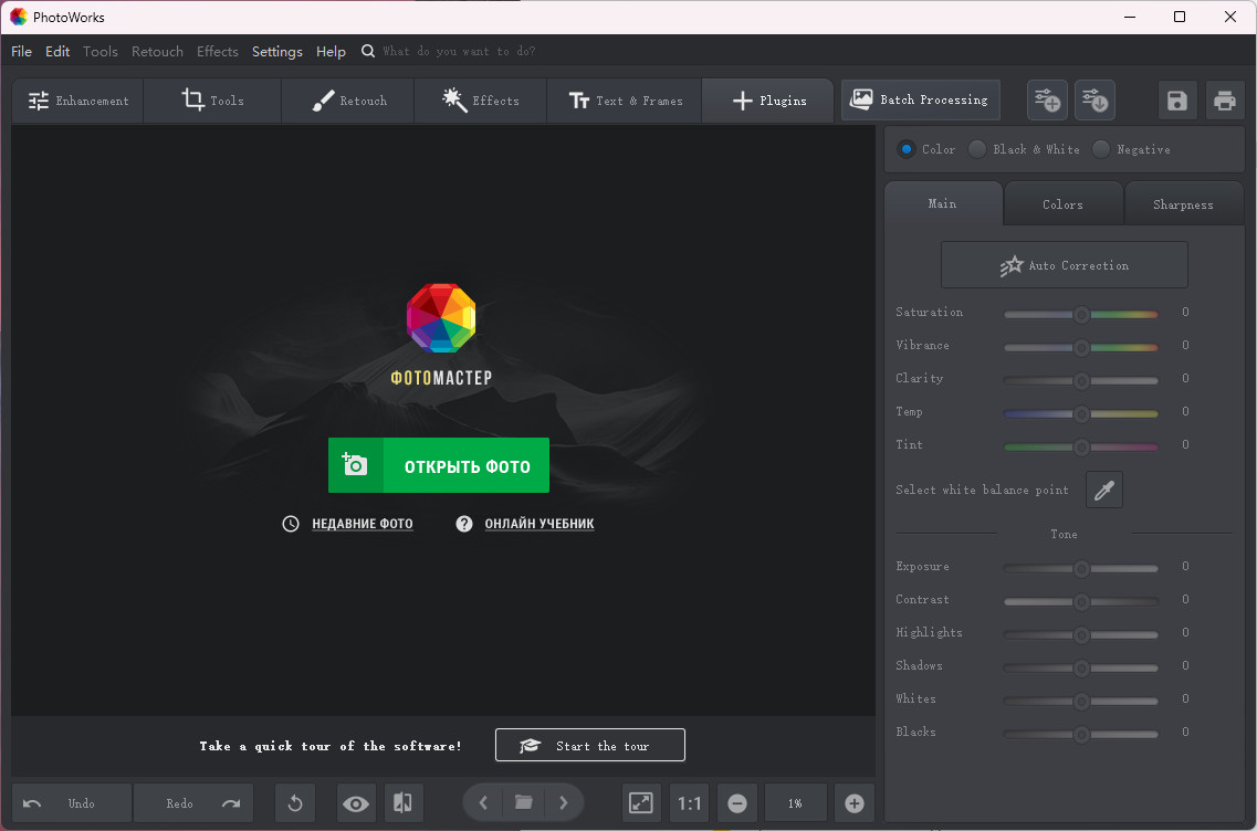 AMS PhotoMaster 绿色版 图像编辑和管理软件 v20.0