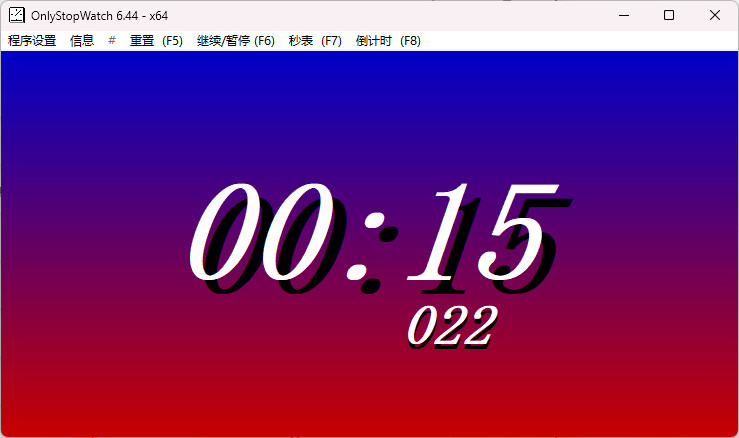 OnlyStopWatch 中文绿色版 电脑桌面计时器 秒表工具 v6.46