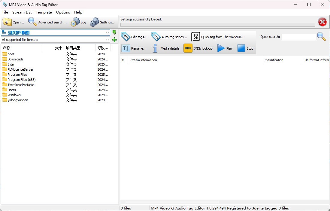 3delite MP4 Video & Audio Tag Editor 绿色版 元数据编辑 v1.0.294.494