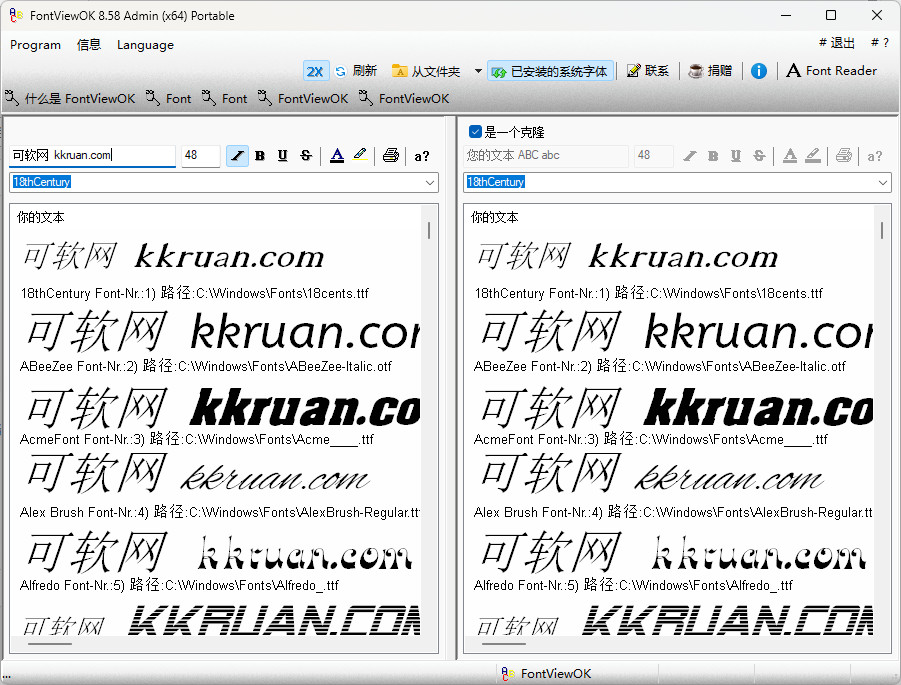 FontViewOK 中文绿色版 轻量级字体查看预览 管理字体工具 v8.58