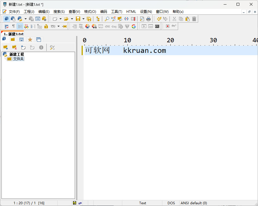 PSPad Editor 中文绿色版 web代码文本编辑器 v5.5.1 Build 817