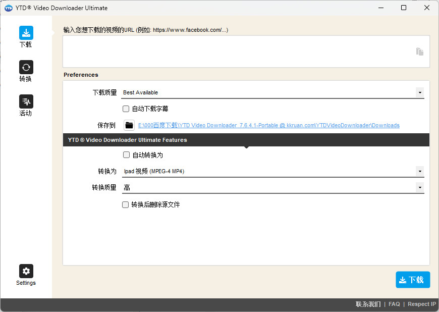 YTD Video Downloader Pro 中文绿色版 视频下载软件 v7.6.4.1