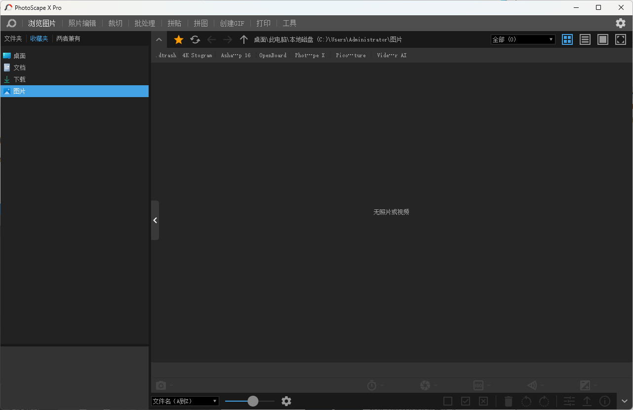PhotoScape X Pro 中文特别版 多功能图片编辑工具箱 v4.2.5
