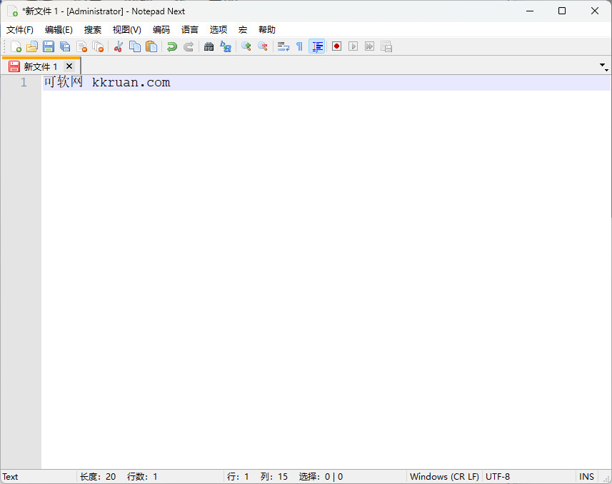Notepad Next 中文绿色版 电脑轻量级文本编辑器 v0.10