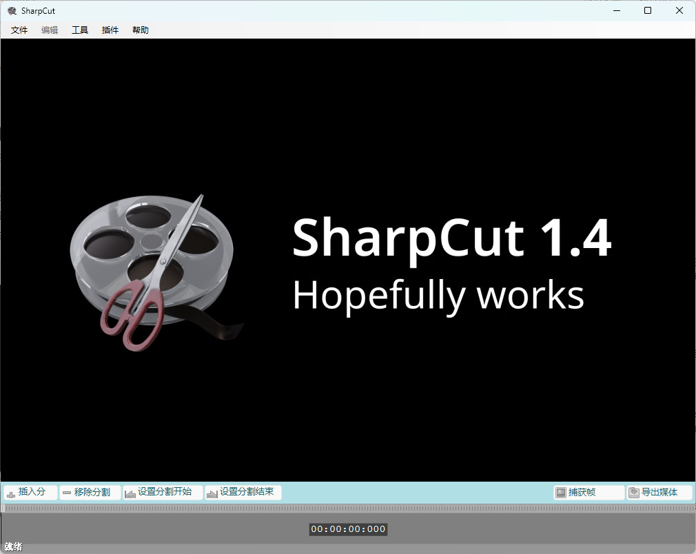 SharpCut 中文绿色版 开源免费视频分割剪切工具 v1.4.11.0