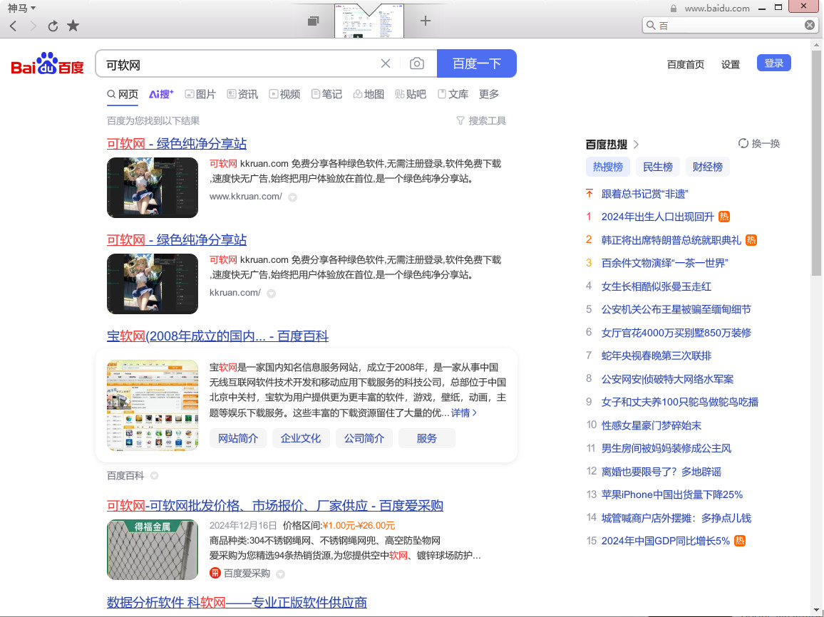 Sleipnir 中文绿色版免安装 电脑端 神马浏览器 v6.5.9.4000