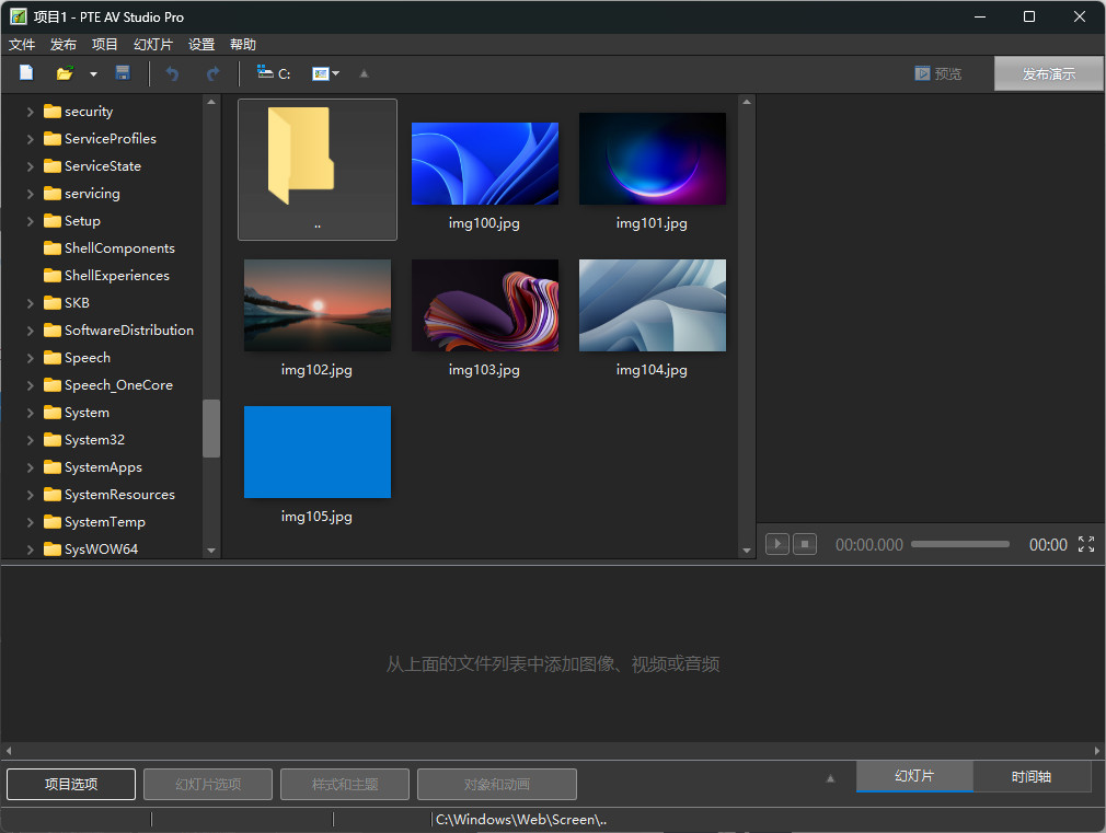 PTE AV Studio Pro 中文绿色特别版 电子相册 幻灯片制作软件 v11.0.15.3
