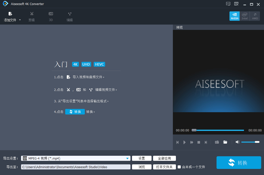 Aiseesoft 4K Converter 中文绿色版 视频格式转换工具 v9.2.56