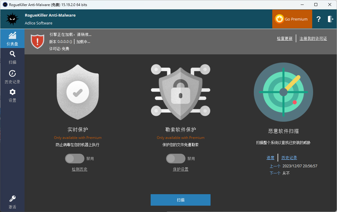 RogueKiller Anti Malware Premium 中文特别版 反恶意软件工具 v15.0.3.0