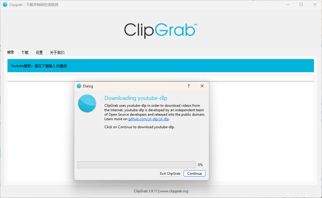 ClipGrab 中文绿色版 视频下载和格式转换软件 v3.9.11