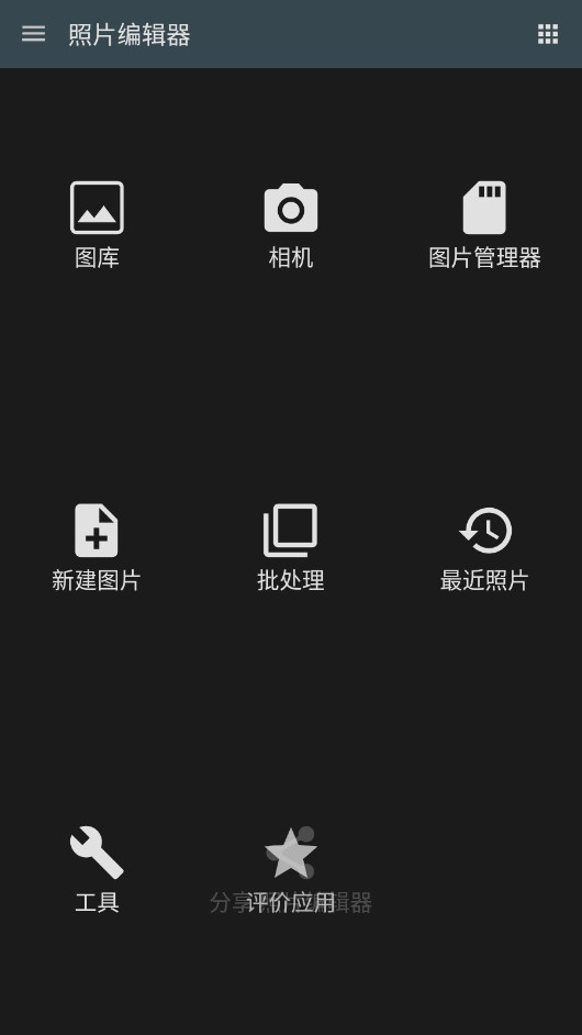 老趣网 - Photo Editor 解锁无广告/付费功能 安卓版照片编辑器 v11.4