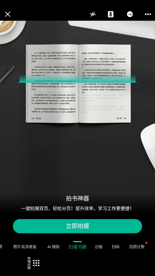 CS扫描全能王APP 永久特别版 解锁高级版 至尊账户 v6.86.5.2504230000