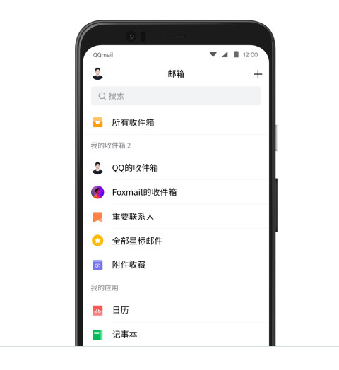 老趣网 - QQ邮箱APP  谷歌纯净版 安卓手机QQ邮箱客户端 v7.0.0
