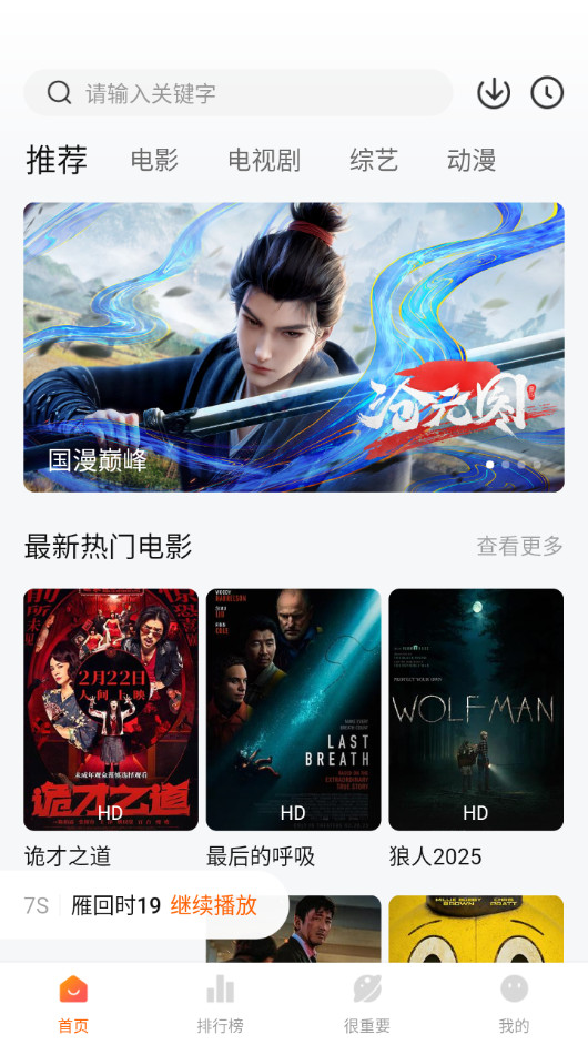 特狗影视APP 去广告精简纯净版 安卓手机影视软件APP v3.2.13201
