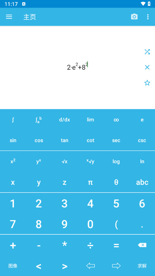 老趣网 - MalMath 高级版安卓APP 数学逐步求解器 详细解题步骤 v6.0.20
