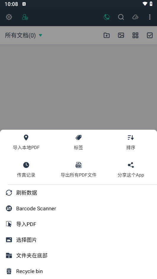 Simple Scanner Pro 解锁专业版 安卓APP文档扫描仪软件 v5.0.4