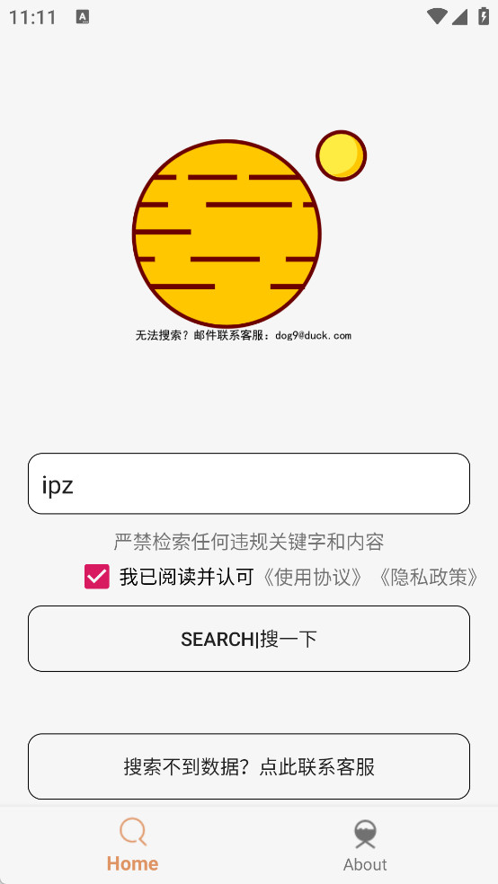 飞土搜APP 安卓磁力搜索软件 种子BT磁力搜索神器 v1.8.3