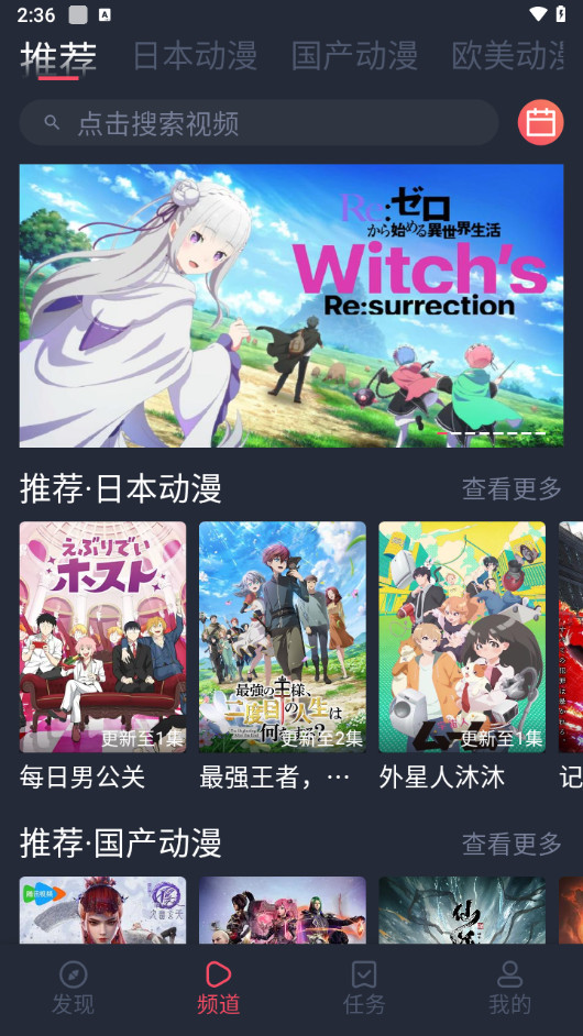 CliCli动漫APP 去广告精简版 安卓手机看动漫弹幕追番软件 v1.0.4.6