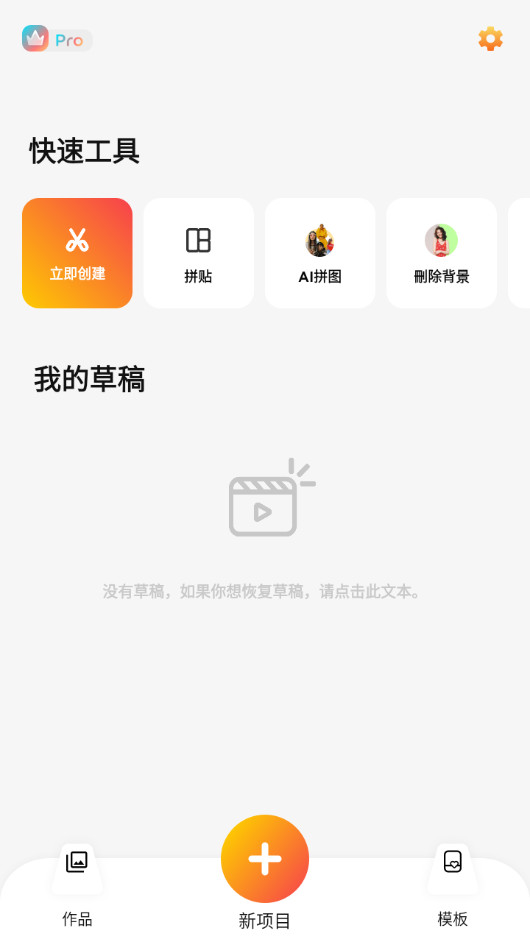 My Movie 微剪辑APP 高级VIP会员版 安卓手机视频剪辑软件 v14.6.0