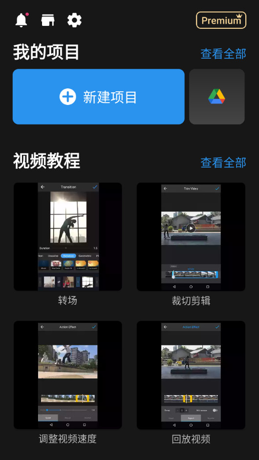 ActionDirector威力酷剪APP 去水印高级版 安卓视频剪辑软件 v7.12.5