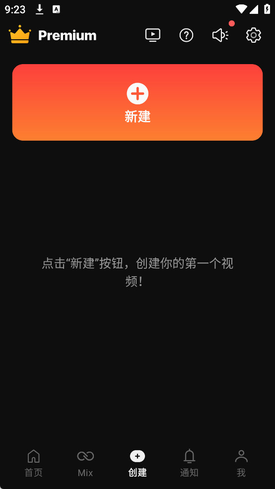 KineMaster巧影APP 解锁高级会员版 安卓视频编辑软件 v7.6.9.34606.GP