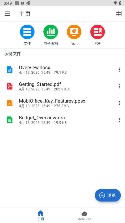 MobiOffice APP (原OfficeSuite)解锁高级版 安卓办公软件 v15.3.55572