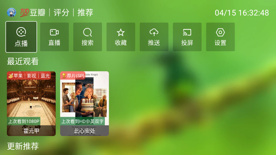 FongMi蜂蜜 影视TV 电视盒子版+手机版 开源TVbox影视盒子 v3.6.4